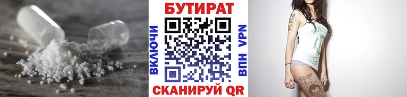 Бутират жидкий экстази  наркота  Купино 