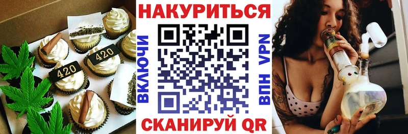 Печенье с ТГК конопля  Купино 