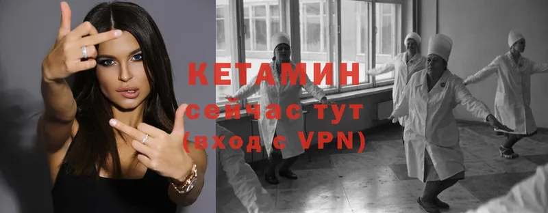 Кетамин ketamine  где найти   Купино 