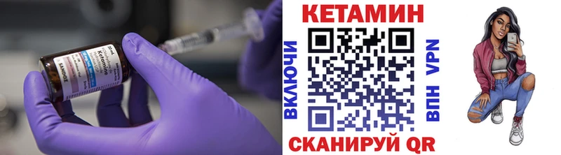 Кетамин VHQ  Купино 